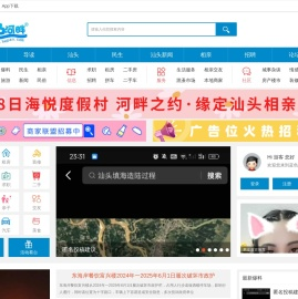 蓝色河畔_汕头门户网_汕头民生网_汕头社区_汕头论坛 -  Powered by Discuz!