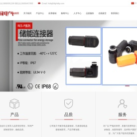 联系我们-东莞市航同电气技术有限公司