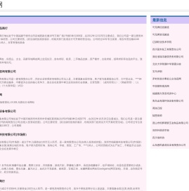 可见网