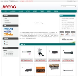 广州吉锋机电设备有限公司_压力表,温度计,变送器,变频器,液压马达,流量开关,流量计,威卡,WIKA,威卡压力表,WIKA压力表,丹佛斯,danfoss,布莱迪
