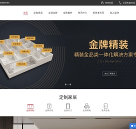 金牌厨柜为更多家庭定制高品质家居，让每个人体验回家的美好。