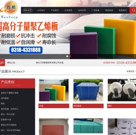 衡水万邦耐磨材料有限公司