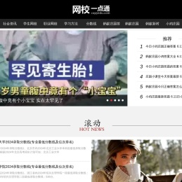网校一点通-一个为网校学习提供有价值信息的网站