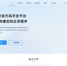 赞网 - 数智化方案构建可持续蓝图