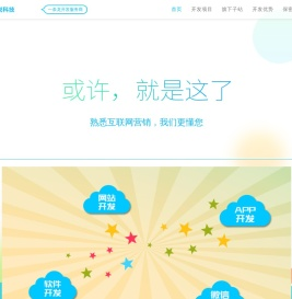 首页-广州市马悦科技有限公司