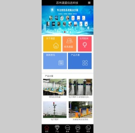 苏州监控系统_门禁考勤一体机_苏州车辆识别道闸_苏州楼宇对讲系统_苏州晟盟信息科技有限公司