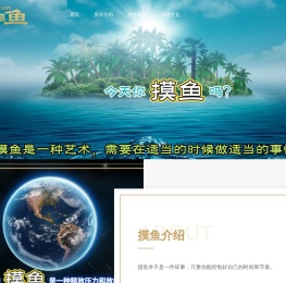 32摸鱼