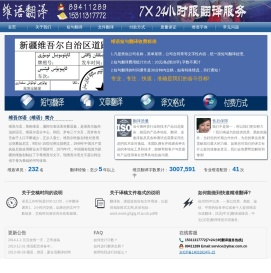 专业维语翻译,维文翻译,中文翻译维语,维汉翻译,新疆语言翻译,维吾尔语翻译,在线翻译,信达雅翻译公司,新疆文字翻译网