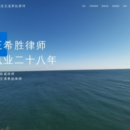 王希胜律师13840969156 -  Powered by Discuz!