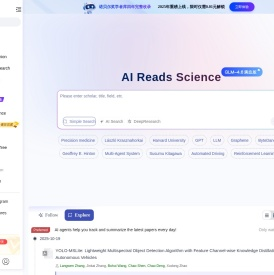 AMiner - AI赋能科技情报挖掘-学术搜索-论文检索-论文专利-文献追踪-学者画像