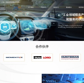 上海导热硅脂厂家-胶粘剂价格-结构胶批发-邦畅威尔(上海)高新材料有限公司