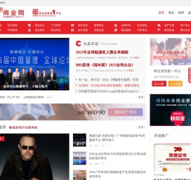 中国商业网 -  首席商业门户-商业网-商业资讯平台