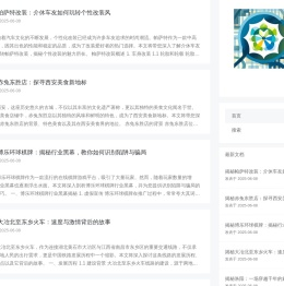 最新消息的指南针，资讯参考的灯塔 - 百科文库