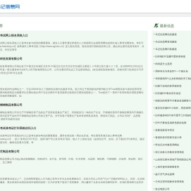 马记信息网