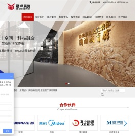 展馆设计-展厅设计-企业科技展厅-君卓展览装饰有限公司