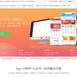 微订 - 外卖系统-微信小程序订餐平台-校园跑腿配送App开发