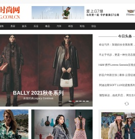 流行时尚网 - 时尚潮流人士爱上的时尚门户网站