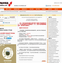 免费动态域名解析服务器IPV6内网穿透软件监控源码下载-青岛每步科技