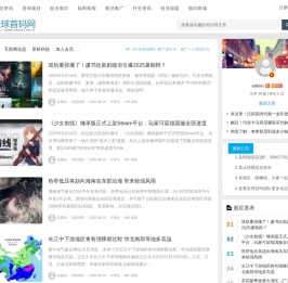 全球首码网 - 全球项目|网上创业赚钱项目发布推广平台