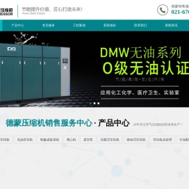 螺杆空压机,永磁双变频二级压缩螺杆式空气压缩机-德蒙（上海）节能压缩机有限公司