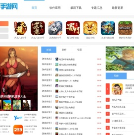 热门手机游戏-免费手机游戏下载-sf手游网