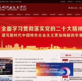 泰州职业技术学院