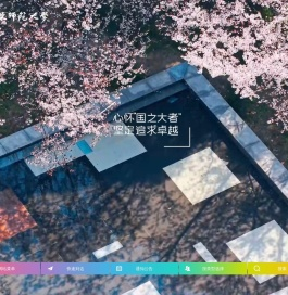 华东师范大学