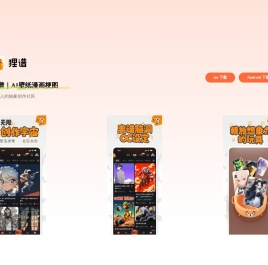 狸谱｜AI壁纸漫画梗图