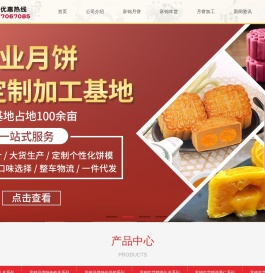 富锦食品/月饼/年货|月饼加工|中秋月饼礼盒|坚果炒货年货礼盒|小罐茶礼盒-富锦食品工厂