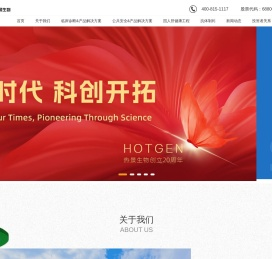 国人肝健康工程/外泌体/AD/化学发光/细胞因子_北京热景生物