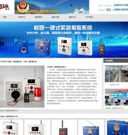 4G校园一键报警_4G一键报警装置_4G全网通一键报警器_电话线校园一键报警主机_电话线一键报警设备_电话线一键报警装置 - 校园一键报警系统