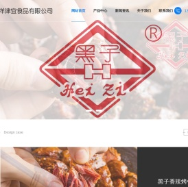 天津北洋津宜食品有限公司