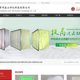 铝隔板高效过滤器,纸隔板高效过滤器,液槽式高效过滤器厂家价格-常州嘉立净化科技有限公司