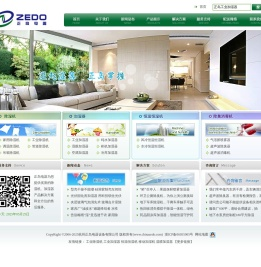 正岛电器-工业除湿机,工业加湿器,消毒除臭机--实力厂家官网