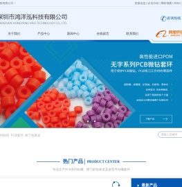 PCB系列钻咀_PCB套环_锣刀包装盒-深圳市鸿洋泓科技有限公司
