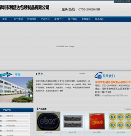 深圳市利盛达包装制品有限公司专业丝印滴胶|标牌制作|水晶滴胶