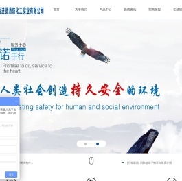 江西进贤消防化工实业有限公司