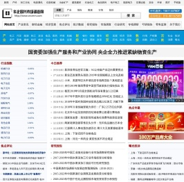 华企国兴市场调查网