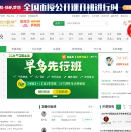 金英杰医学教育