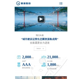 隧道股份-首页