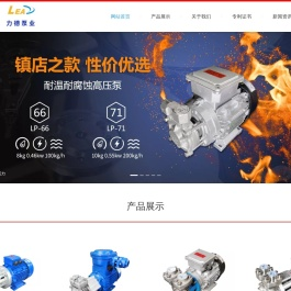 福建省福安市力德泵业有限公司|福建省福安市力德泵业公司|福建省福安市力德泵业|福建力德泵业有限公司|福安市力德泵业有限公司|福安力德泵业有限公司|力德泵业【官网】