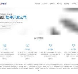 江苏科佳软件开发有限公司智慧药品监管、智慧食品监管、医疗器械监管、市场监管综合管理平台、食品药品移动执法
