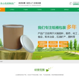 重庆纸桶包装|重庆纸桶厂_重庆东山包装制品厂