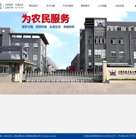 水溶肥厂家-土壤调理-高端花卉肥料-永通生态工程