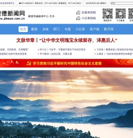 建德新闻网 | 建德网 | 建德门户 | 建德 | 新安江