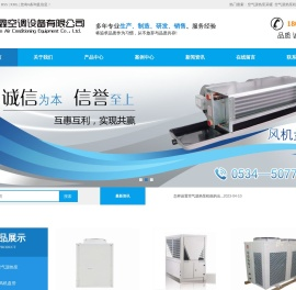 空气源热泵采暖_空气源热泵机组_空气源热泵厂家-德州奥鑫空调设备有限公司