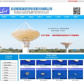 玻璃烧结封装、光通信封装金属外壳、真空法兰电极――北京勒思瑞荣鸿电子配件有限公司・首页