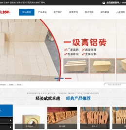耐火砖,高铝砖-淄博市淄川区西高耐火材料厂