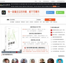 【现代诗歌网】中国原创现代诗歌创作交流、征稿、点评网站|每一首现代诗歌，都不可辜负！www.xdshi.com