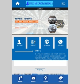 四川吉力精工钢结构工程有限公司
